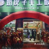 今天你尝鲜了吗
