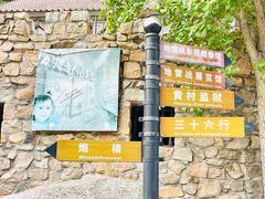 -海阳地雷战旅游区