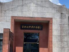 -梁启超故居纪念馆