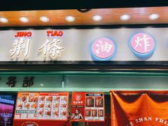 门面-乐乐姐超级土豆(中关村5号店)