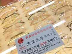 -三叶眼镜城批发市场(上海火车站店)