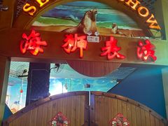 -太平洋海底世界