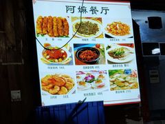 菜单-阿嫲家家常菜(环岛路店)