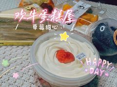 -欢牛蛋糕屋(城西店)