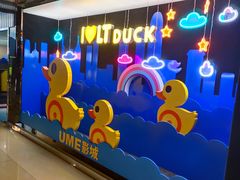 -UME影城(安贞DTS:X店)