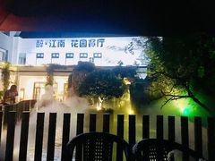 -千滋百味·醉江澜花园餐厅(街道口店)