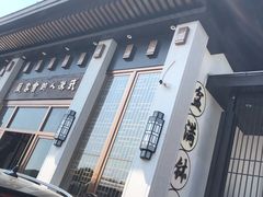 -雅和睿景·商务宴·风味土窑鸡(花博汇店)