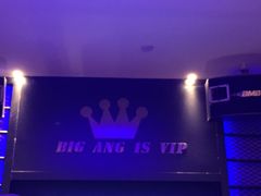 -V SHOW max KTV(粉巷店)
