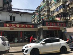 -东北酱骨头馆(蓁巷店)
