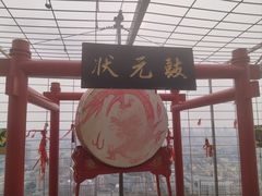 -龙塔