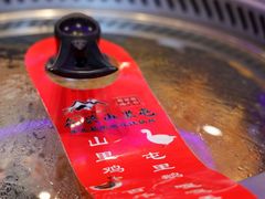 -山里屯铁锅炖·东北菜(康桥店)