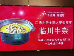 -千百味红餐厅·江西菜(绿地双子塔店)