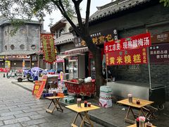 -老槐树煎包