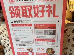 -一顿烧烤(八经街店)