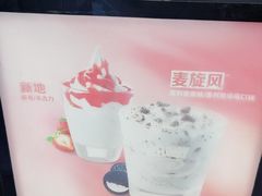 -麦当劳(顺义店)