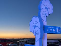 -黄河九曲第一湾