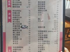 菜单-石记老北京炙子烤肉(松园店)