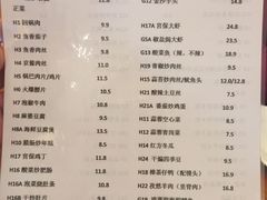 菜单-东风川菜