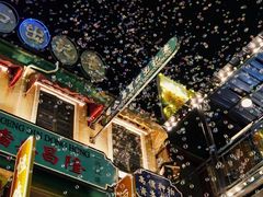 -横店广州街·香港街