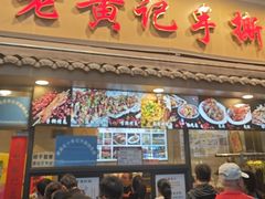 -老黄记手撕烤兔(玉林街店)