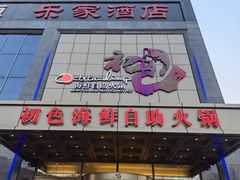 门面-初色海鲜自助(万丰路店)