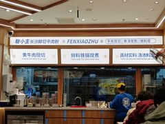 -粉小主·贵州酸汤牛肉粉(南京仙林金鹰店)