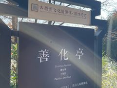 -潜口民宅博物馆