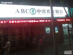 -中国农业银行(仙霞路支行)