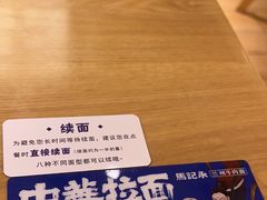 -马记永·兰州牛肉面(3019君尚店)