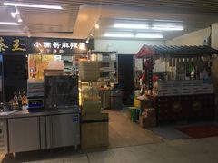 -小瑞哥麻辣烫(知春路店)