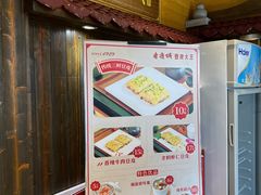 -老通城豆皮大王(吉庆街店)