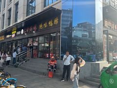 -上帝炸鸡(食品街店)