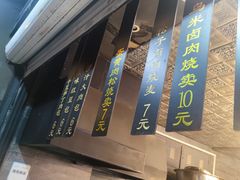 -旺福楼·包点(碑亭巷店)