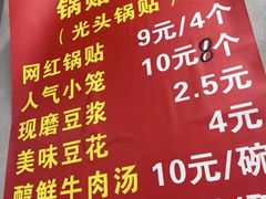 -锅贴大王南翔小笼(临沂二村店)