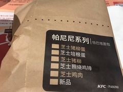 -肯德基(中纬店)