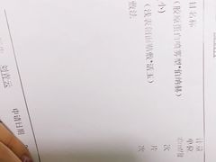 -中国中医科学院西苑医院(本部)