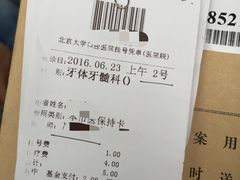 -北京大学口腔医院(魏公村总院)