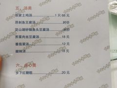 菜单-状元楼(金溪路店)