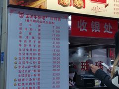 -江三王记牛杂馆(总店)