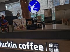 -瑞幸咖啡(万恒大厦店)