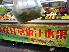 -阿群甘草水果