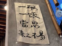 -粘芭喃腊云南的菜
