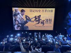 -寰映影城(朝阳合生汇杜比影院店)