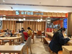 -味千拉面(航洋国际购物中心)