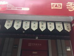 -吉庆街美食广场