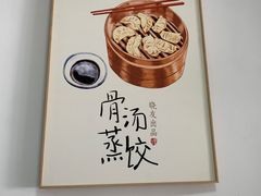 -晓友烧麦(光华村店)