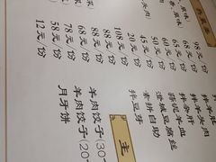 -淳澄水盆羊肉