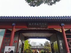-妙应寺白塔