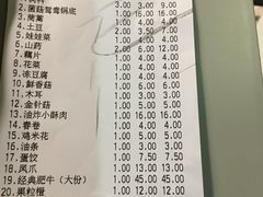 鸳鸯锅底-傣妹火锅(南京东路一店)