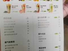 -奈雪的茶(东原悦荟店)
